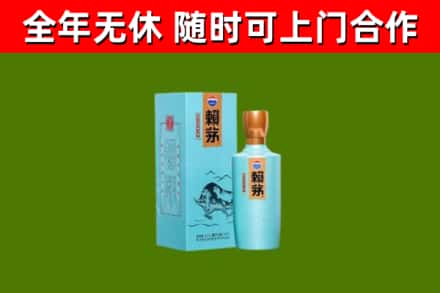 郴州烟酒回收纪念赖茅.jpg